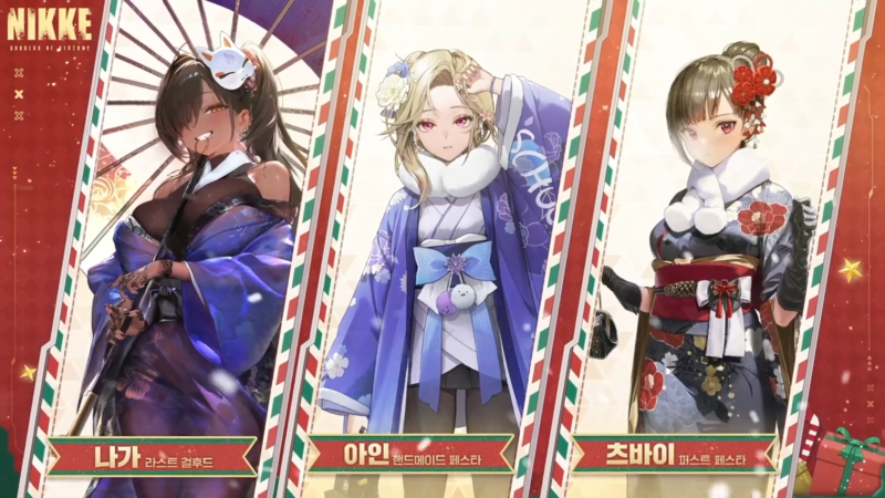 유입과 함께 유저 지갑을 유혹할 특별 코스튬들