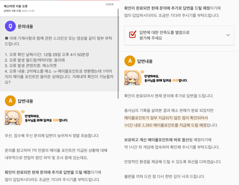 출처: 메이플스토리 인벤