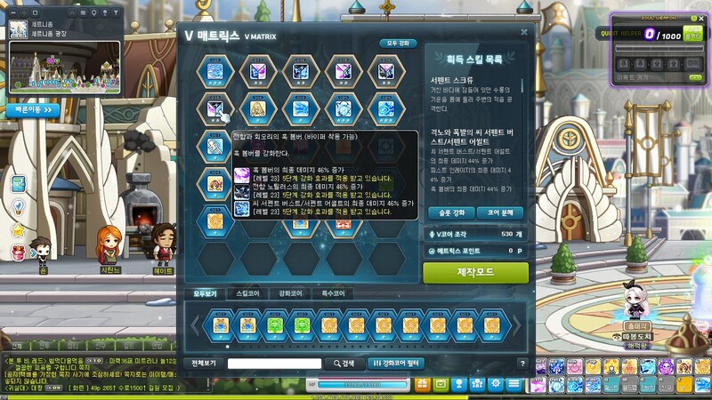 2중첩, 3중첩을 섞어 강화 중인 바이퍼