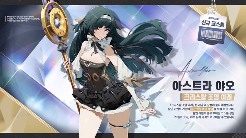 최초 코스튬 인질도 너무 강하다