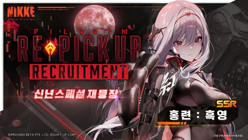 설마 흑련 재모집에서도 뽑지 않고 지나간 지휘관은 없으리라 믿는다