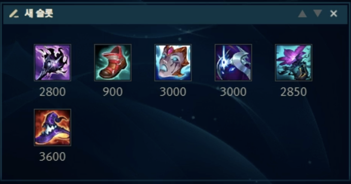 상대팀에 탱커 챔피언이 많을 경우 채용하는 아이템트리