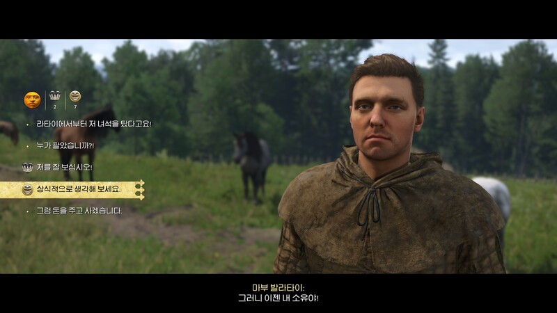 첫 획득은 세민 마을에서 무료로 가능