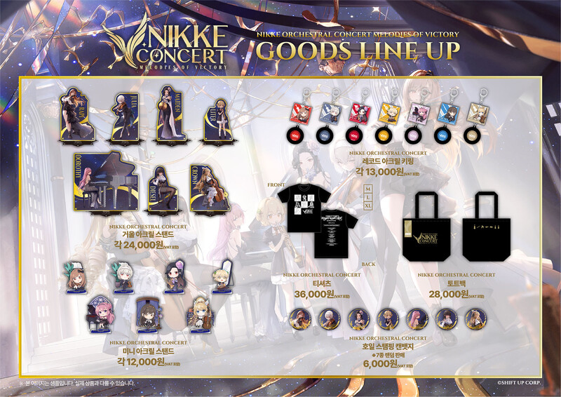 오케스트라 관객들을 위해 특별 판매되는 굿즈