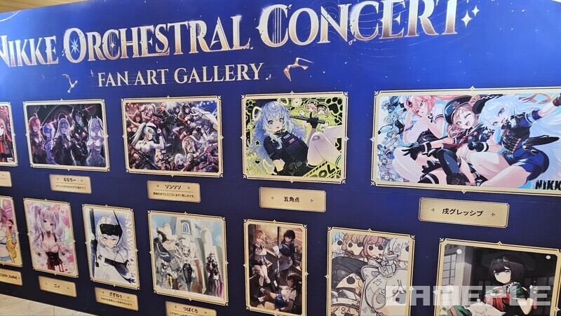 평화의전당 1층에 전시된 팬아트 존