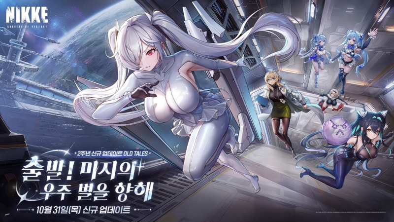 2주년에 또다시 역대급을 경신한 '승리의 여신: 니케'