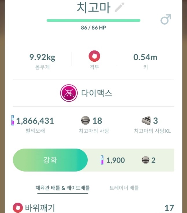 아직 진화아이콘이 없다