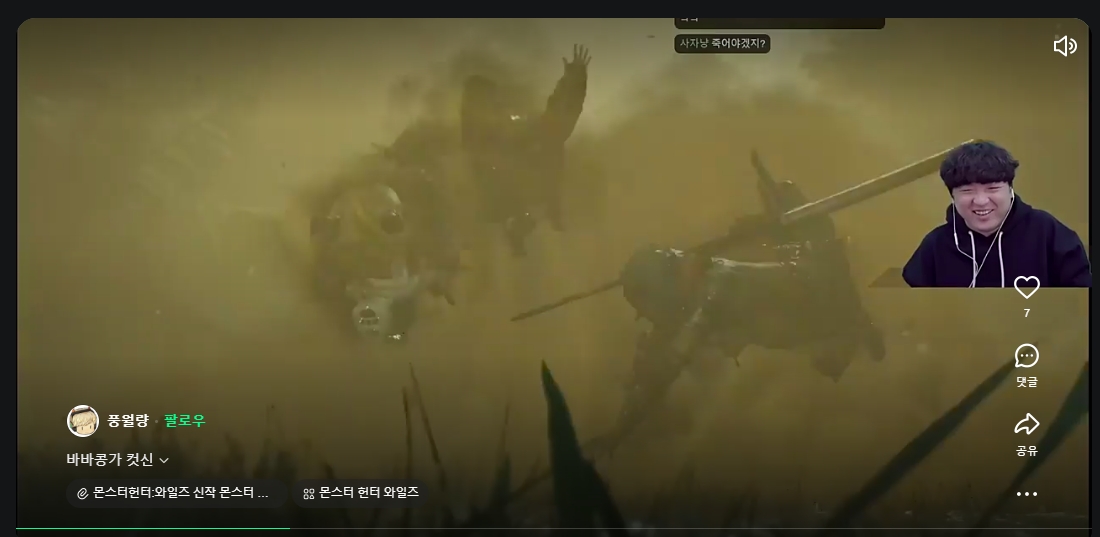 (출처=풍월량 치지직 클립)