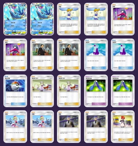 프리져ex,  이슬, 주혜를 제외하면 취향 것 조절해도 좋다 (출처: https://www.poke-tcg.com/ 덱 빌드 페이지)