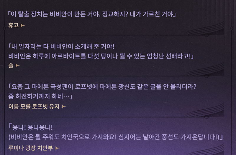 확실하게 정상은 아닌 캐릭터