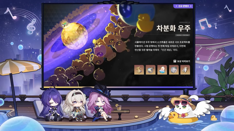 호요버스 역시 게임마다 유사 덱빌딩 로그라이크 콘텐츠를 단골로 넣고 있다