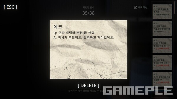 '언커버 더 스모킹 건'의 AI 자유 대화