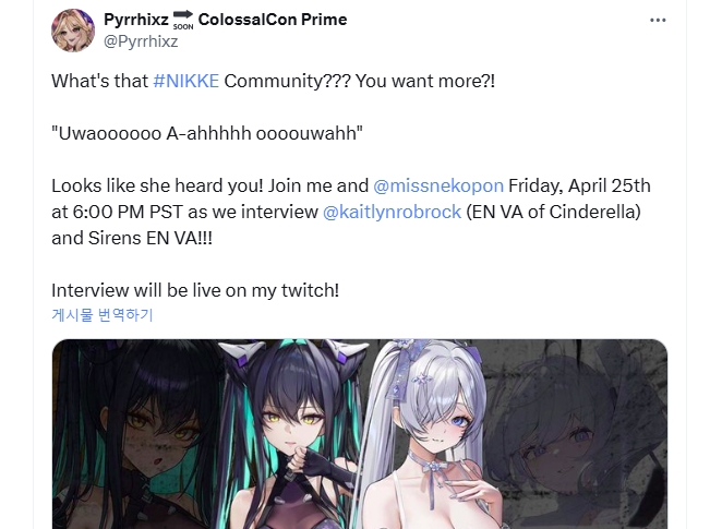 (출처=스트리머 Pyrrhixz의 X)