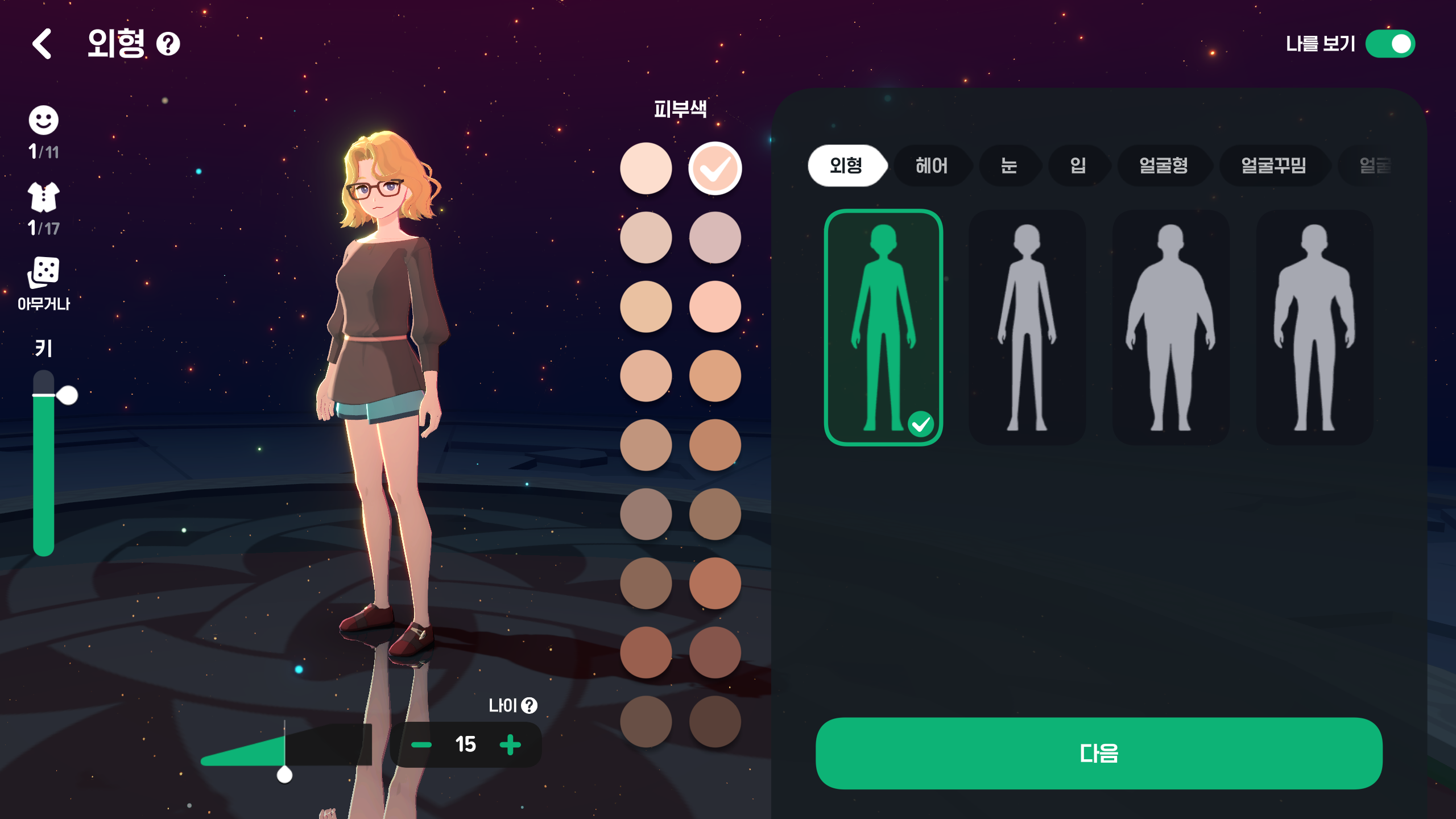 서브컬쳐 장르에 익숙한 유저라면 오히려 이 정도가 딱 좋을 것 같다