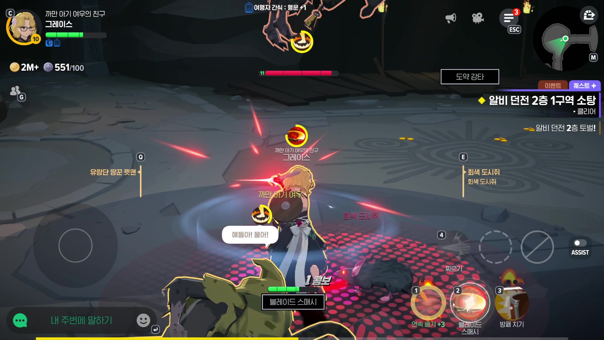 장판은 깔리지만 이때 미리 걸어서 피하던가 공격해서 끊는 것 외에는 다른 방법이 없다. 