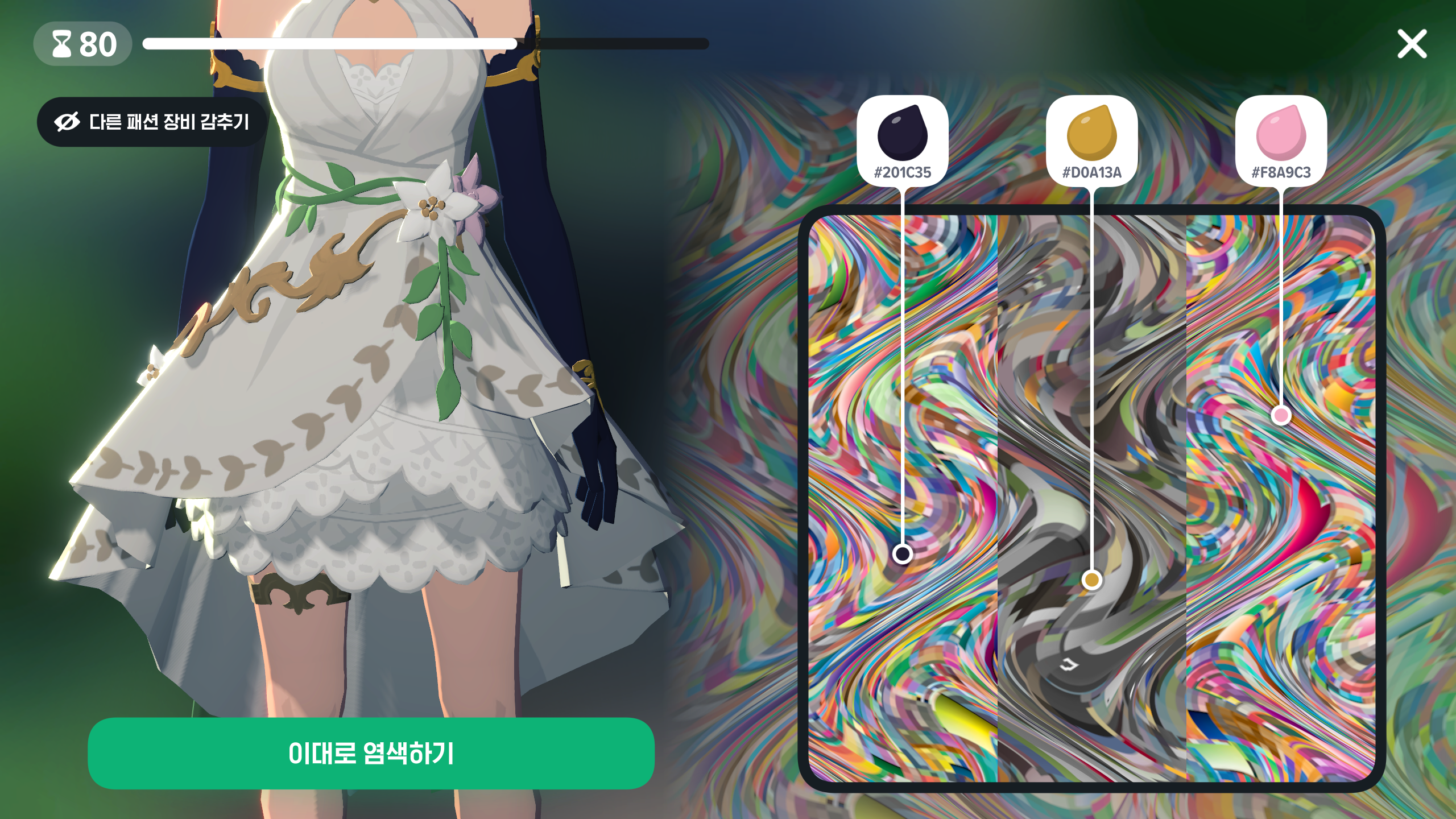 원작과 같이 염색 시간제한도 있고, 초보자는 적응이 필요하다 