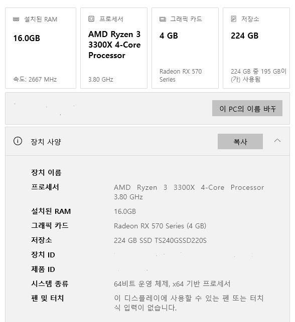 실험에 사용한 PC 사양