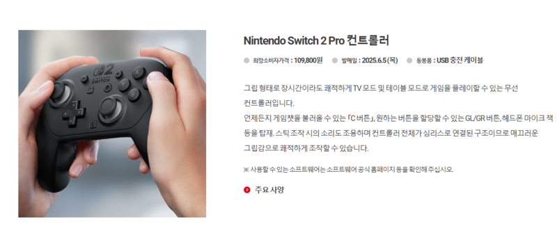 스위치1 프로콘 가격은 7만원대였다