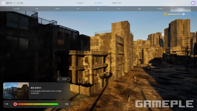 그 밝던 맵에서 갑자기 까마귀만 울 것 같은 풍경이 완성된다