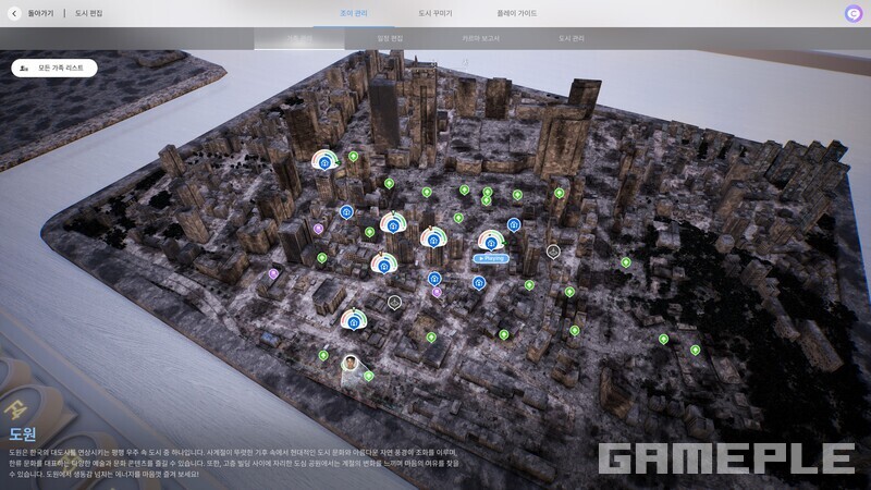 맵 화면부터 살벌해진다