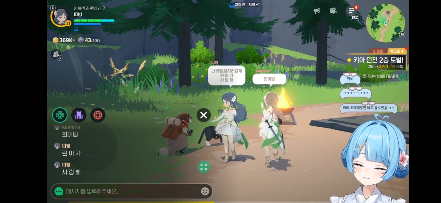 출처=치지직 아라하시 타비 다시보기 채널