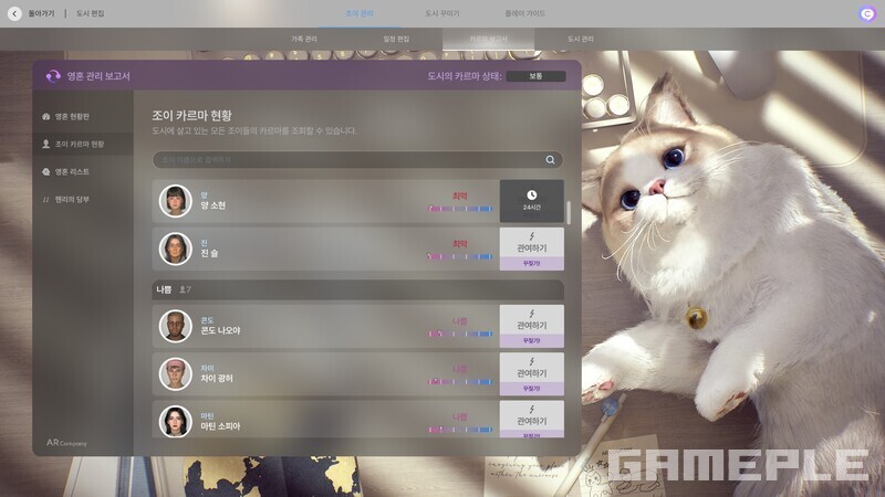 카르마 변화를 소재로 한 모드가 나올 가능성도 무궁무진