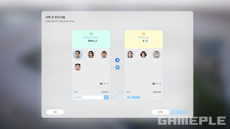 클릭 한 번이면 한 가족을 거지로 만들 수 있는 권능