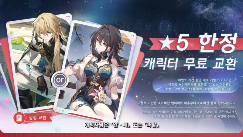 완매와 나찰 중 무료 제공은 카스토리스 획득 이유를 더욱 확실하게 만든다