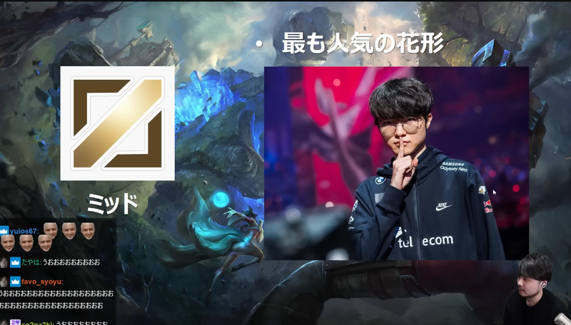 미드 라인 설명에 '페이커'를 꺼내 한 번에 이해시킨 일본 강의 (유튜브 'k4sen' 채널