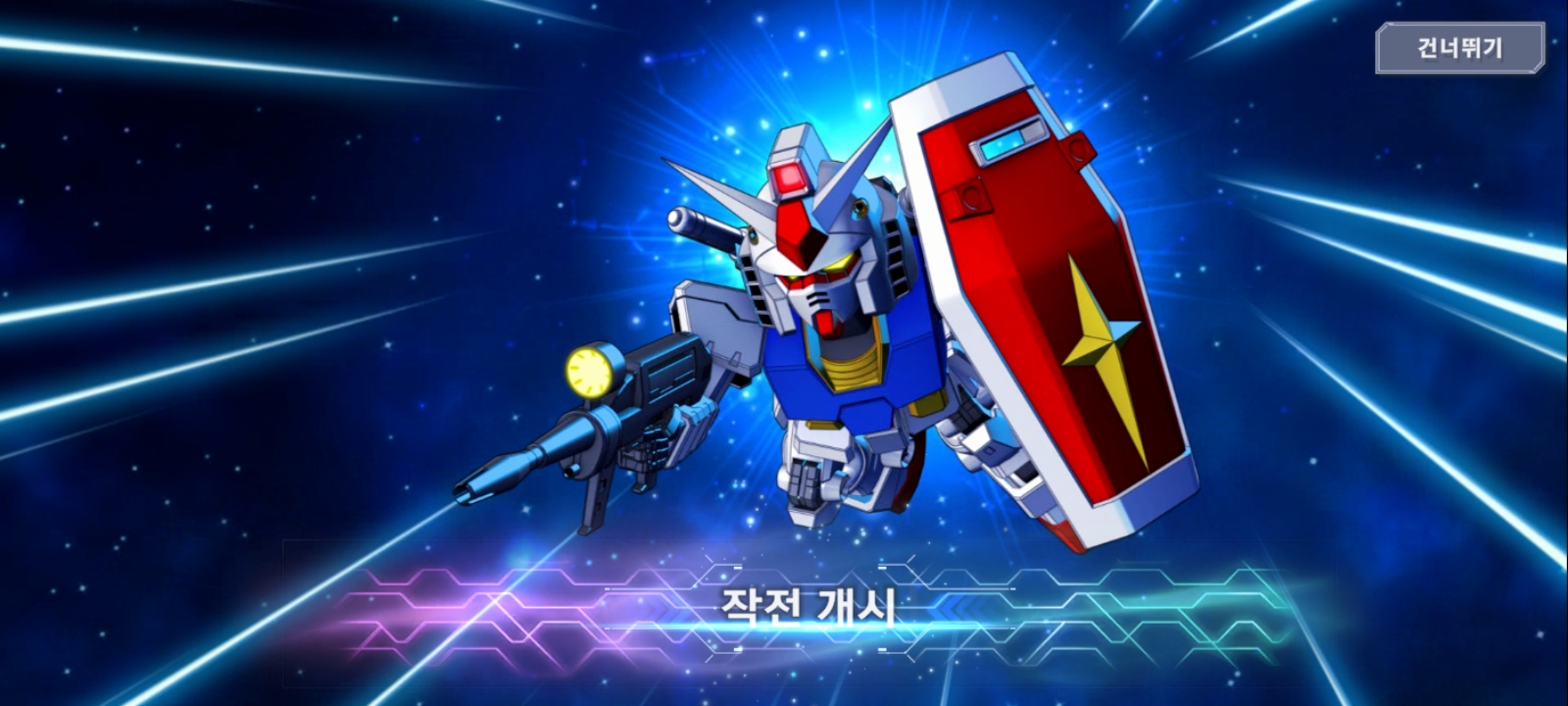 작전개시 부분이 보라색이라면 UR확정!