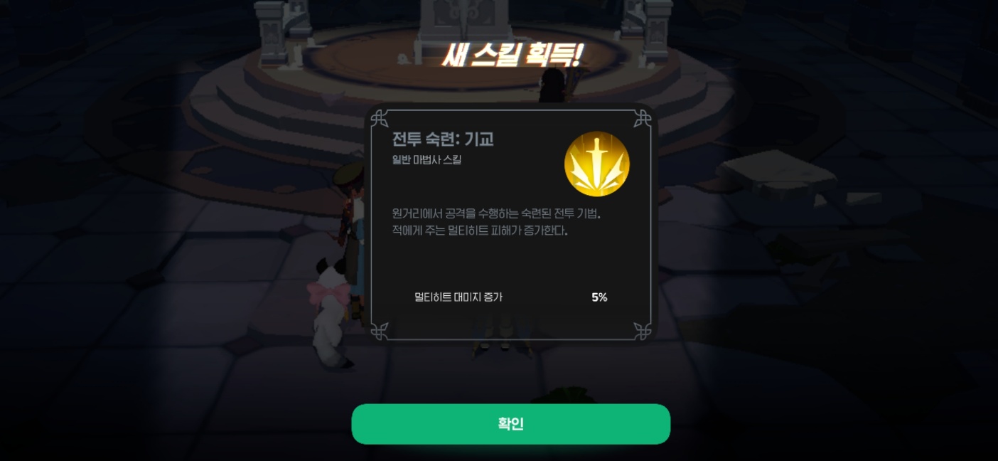 환생 보너스를 받아서 심연 한번만 돌아도 스킬 대부분이 열린다