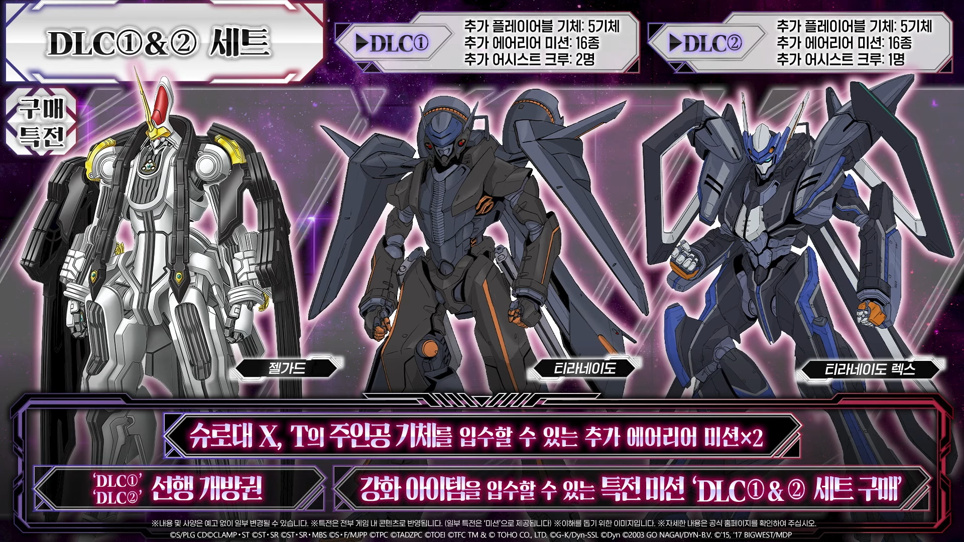 사실 DLC에 관해서는 다른 비판점도 엄청 많다