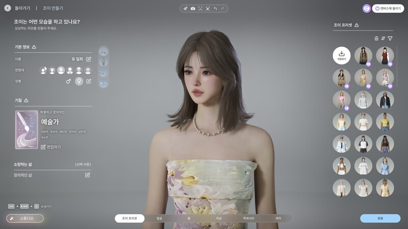 커스터마이징에 자신 없어도 능력자 유저들의 창작물을 가져와 사용할 수 있다