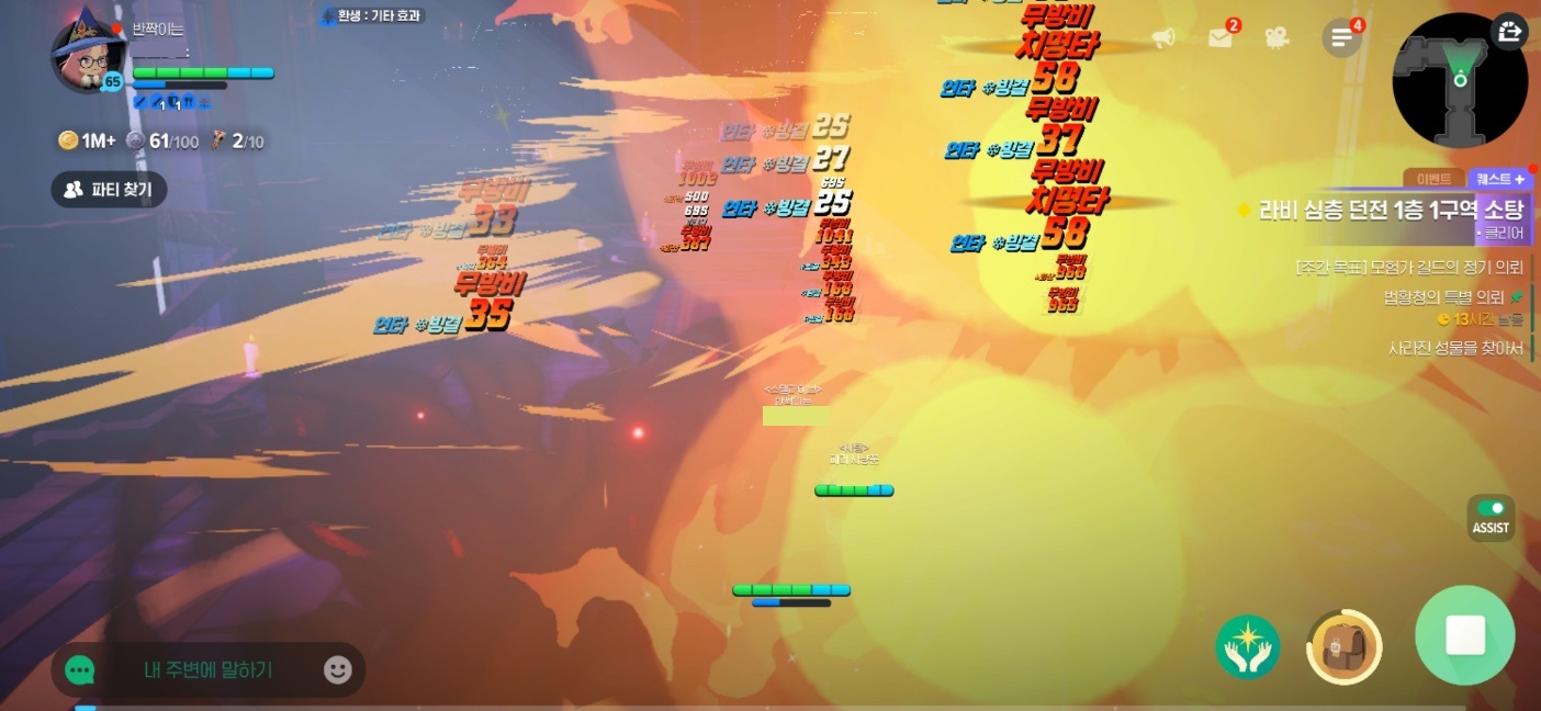 모든 이펙트를 전부 켜면 무슨 일이 일어나는지 모를 때도 있을 정도다