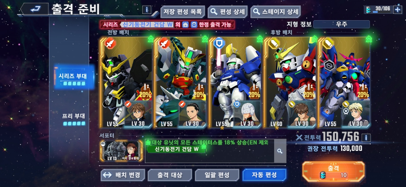 SSR조차 못뽑아서 건담W의 스토리는 바닥부터 올라와야 했다