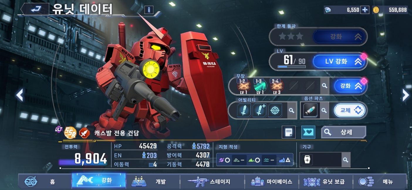 건담 개발도를 완성 하면 '붉은 건담'을 준다