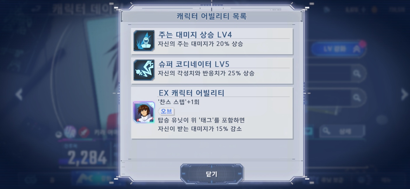 S프리덤에 있어 각성치 증가는 공격력 증가와 같은 말이다