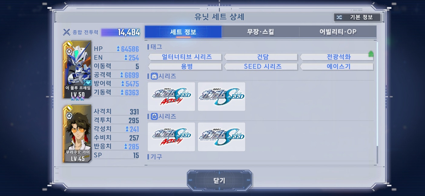 보통 원작 대로 전용기를 태우면 조건이 맞춰진다. 