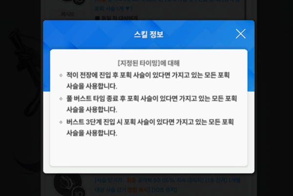 '지정된 타이밍' 세부 설명