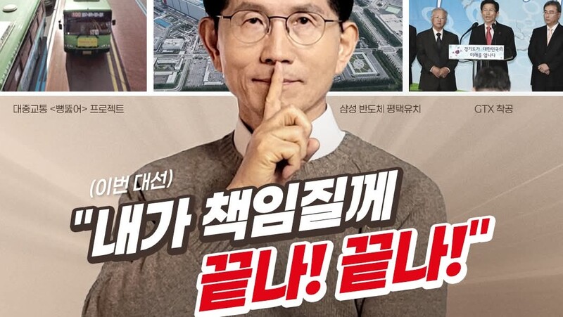 팬들의 항의에도 불구하고 6일 같은 멘트를 사용한 김문수 후보