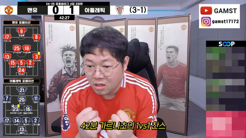 출처: 감스트 유튜브