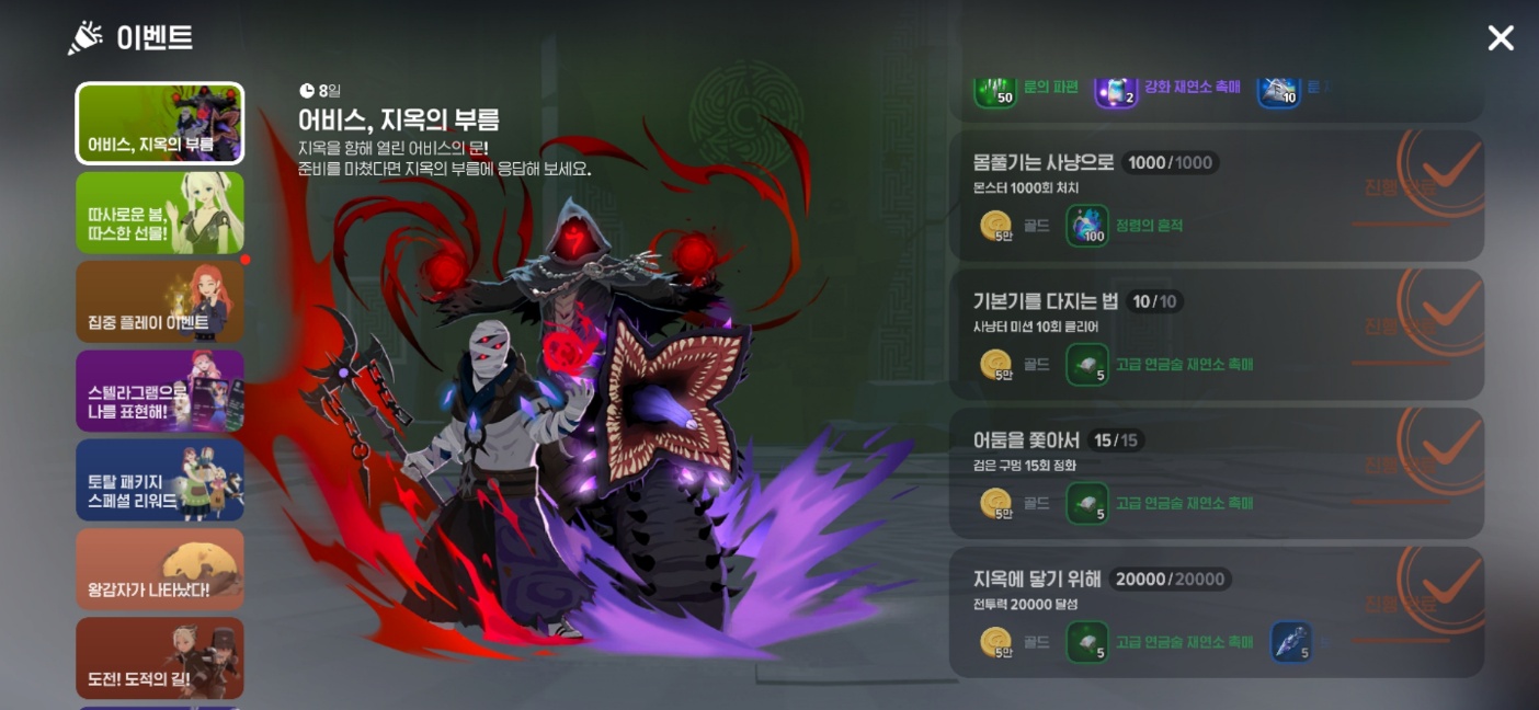 지옥난도의 권장 전투력은 2만 정도로 보인다