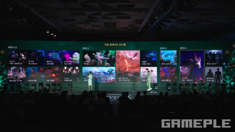 지난 2024 로아온 윈터 현장