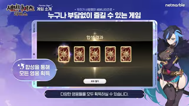 쫄작 뿐 아니라 다양한 상위 캐릭터 입수 방법이 존재한다