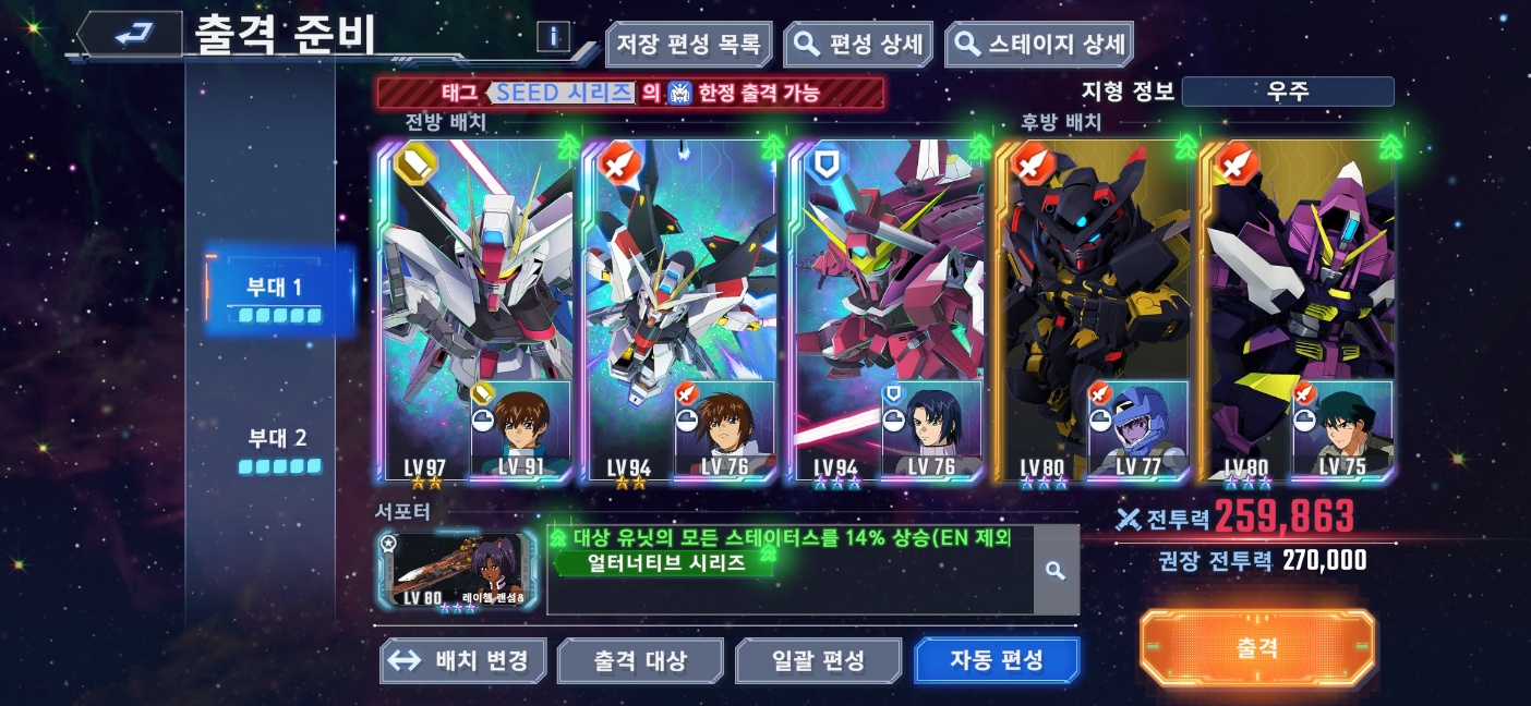 S프리덤 픽업 덕분에 권장전투력에 못미쳐도 쉽게 클리어 할 수 있다