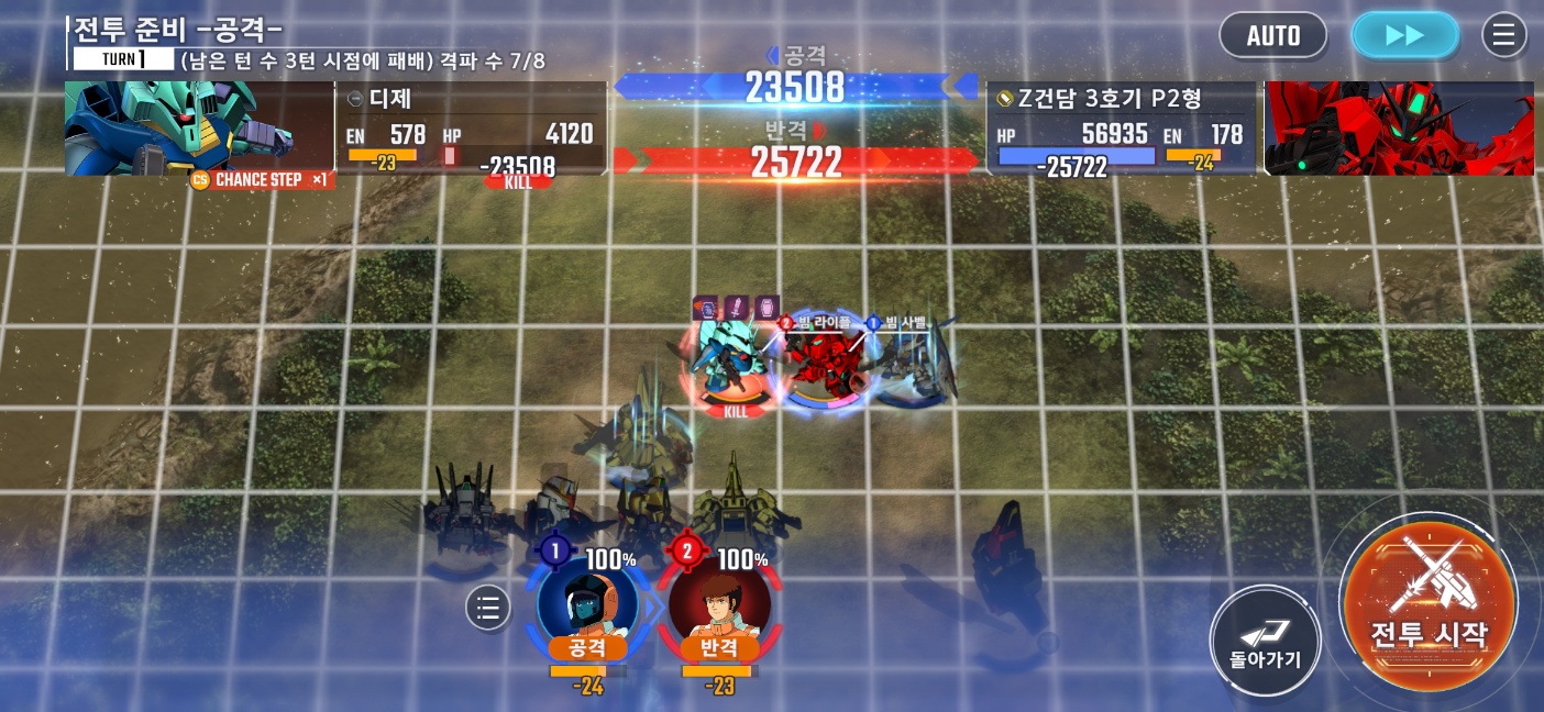 제타 출시 후 1턴만에 클리어 성공했다