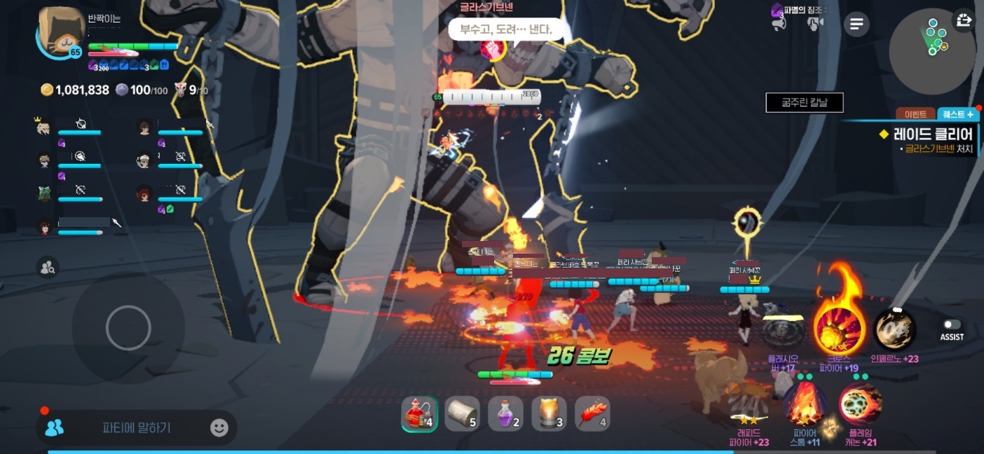 처음에는 체력이 2000이 넘는 것에 당황스럽긴 했지만, 패턴이 그대로라서 금방 대처 됐다