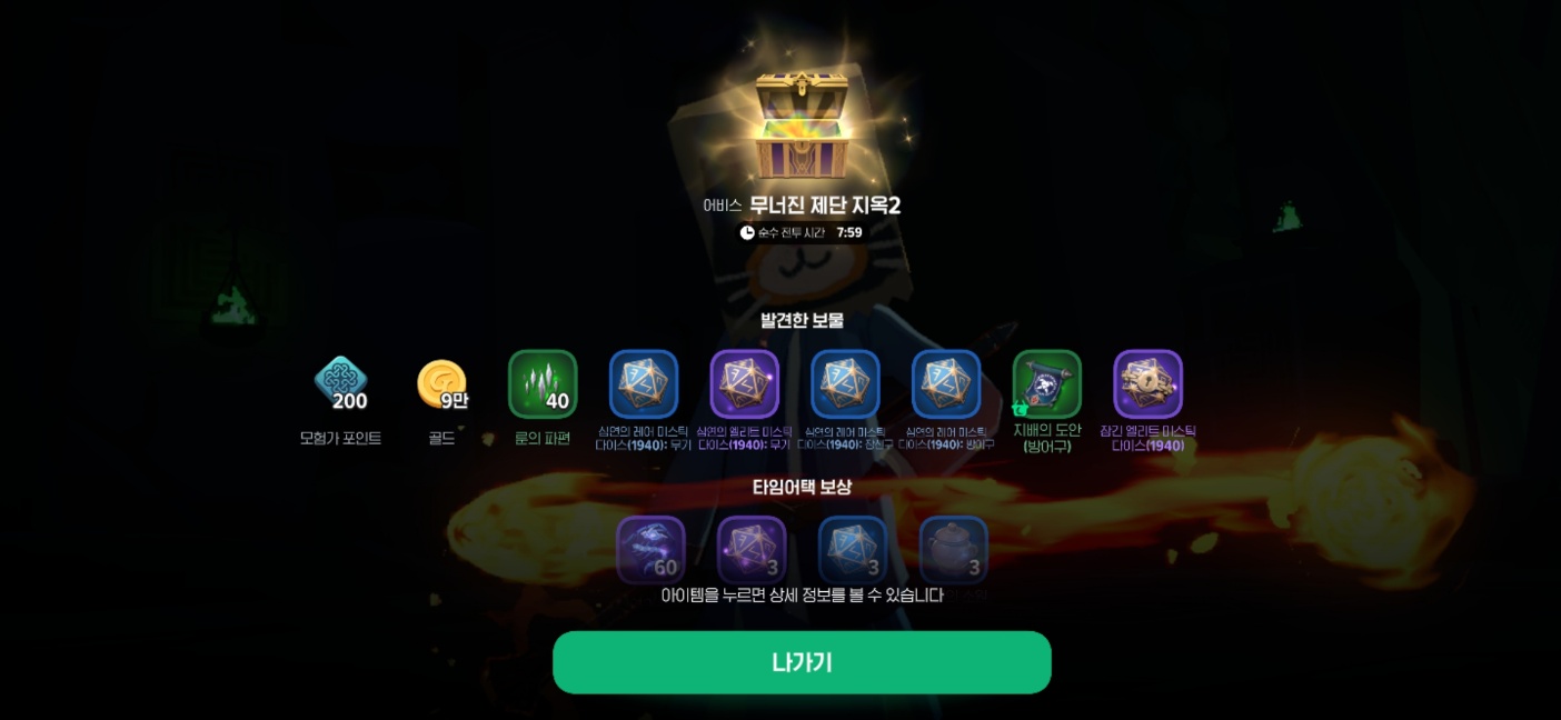 보상은 확실하다