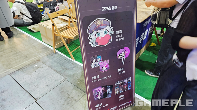 경품 교환소에 걸린 굿즈도 알차다