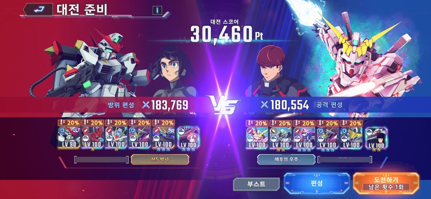 조금만 머리쓰면 최강 부대가 아니더라도 일단 마스터 리그 까지는 도달할 수 있다 